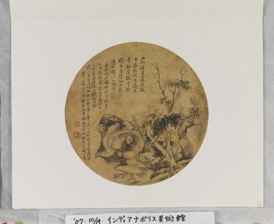 老木、竹、岩 作： Gongshou Hu