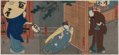 伊賀峠の武勇伝 作： Gosōtei Hirosada
