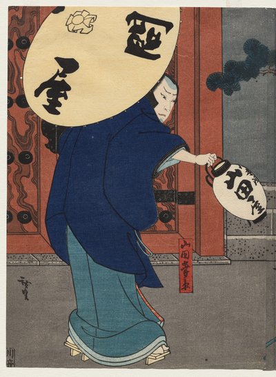 四代目中村歌右衛門 唐木正右衛門 (『武勇伝』より 伊賀峠) 作： Gosōtei Hirosada