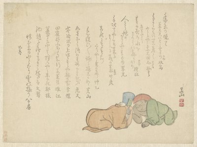 2 つの男性の拳 作： Gozan