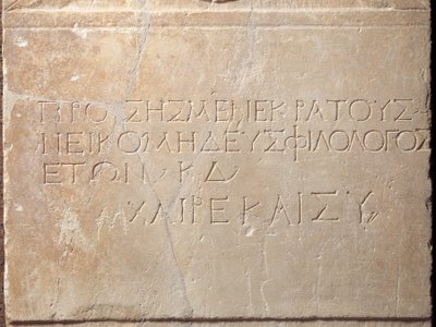 メガラからの刻まれた墓碑 作： Greek