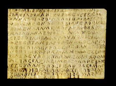 ゴールデンオルペウスタブレット、 作： Greek School