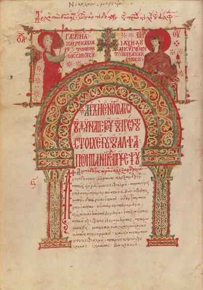 Ms Grec 2243 fol.11vニコラスミレプソスの原稿からの薬のリスト 作： Greek School