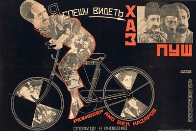 ハモ・ベクナザリアン作の映画ポスター「カスプシュ」、1927年。 作： Grigori Ilyich Borisov