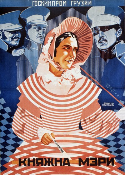 映画ポスター プリンセス・メアリー M.レールモントフの後 1927年 作： Grigori Ilyich Borisov