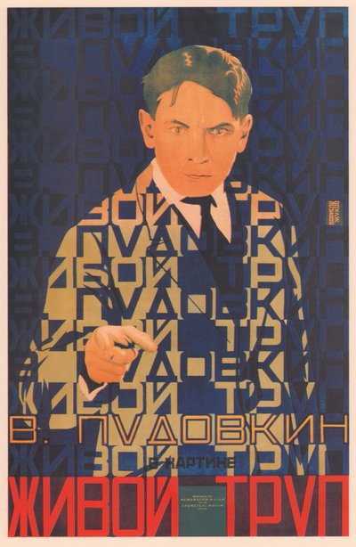 映画ポスター『生ける屍』1929年 作： Grigori Ilyich Borisov