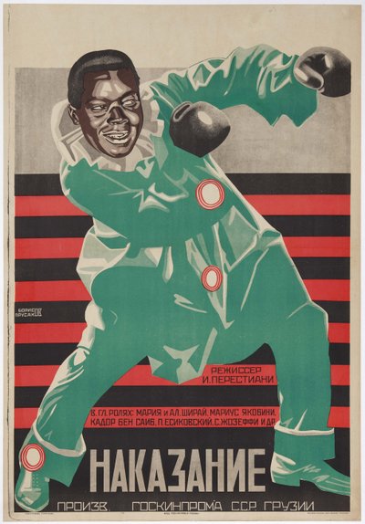 映画ポスター シルヴァンスカヤの罰 Ivan Perestiani - Grigori Ilyich Borisov (1899-1942) 作。 カラーリトグラフ 作： Grigori Ilyich Borisov