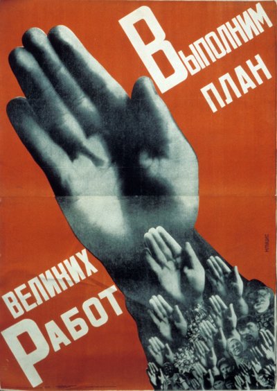 グスタフ・クルチスによる 1930 年のソビエト構成主義者のポスター、「我々は偉大な努力の計画を遂行する」 作： Gustav Klutsis