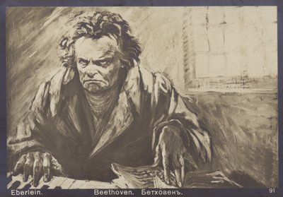 ルートヴィヒヴァンベートーベン、ドイツの作曲家、ピアニスト（1770〜1827） 作： Gustav Heinrich Eberlein