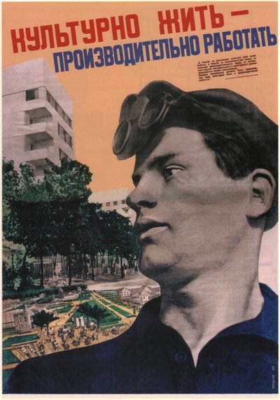 文化的な生活-高い生産性で働く、1932 作： Gustav Klutsis