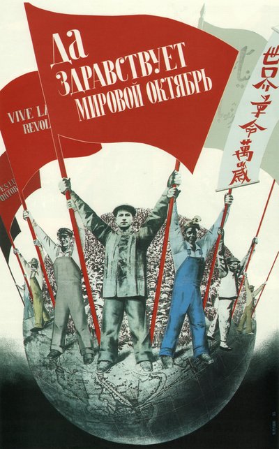 ロングライブワールド10月！、1933 作： Gustav Klutsis