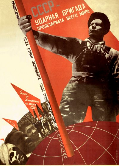 ソ連は世界プロレタリアートのひび割れ旅団である」、1931年。 作： Gustav Klutsis