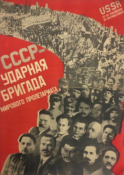 ソ連 - 世界プロレタリアートの突撃隊、1931年。 作： Gustav Klutsis