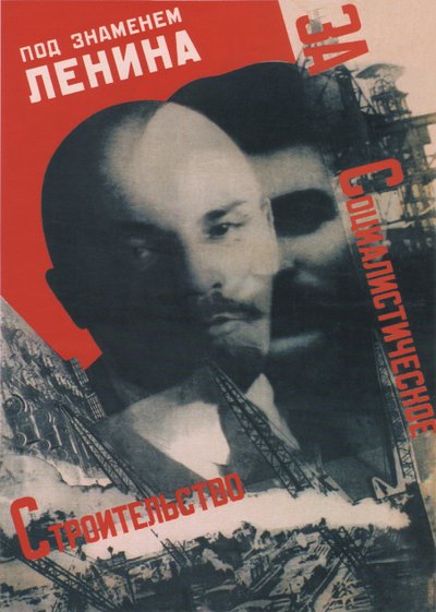 1931年のレーニンポスターの旗の下 作： Gustav Klutsis