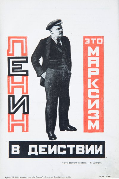 ウラジーミル・レーニン、1934年頃。 作： Gustav Klutsis