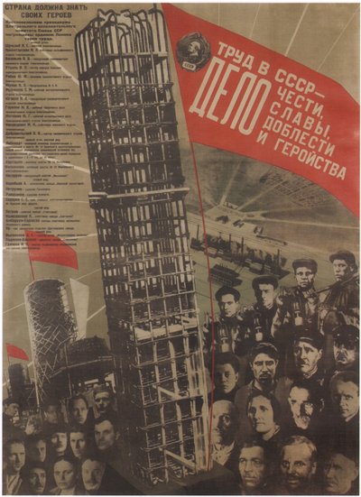 ソ連での仕事は、名誉、栄光、犠牲、そして英雄主義の問題であり、1931年 作： Gustav Klutsis
