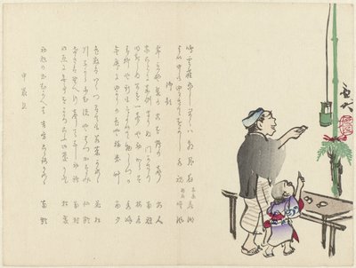 子供を持つ男 作： Gyodai