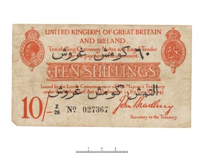 英国の銀行券、1915 年 作： HM Treasury