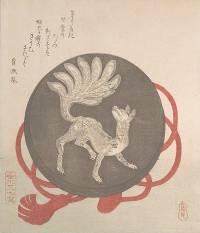 九尾の狐図鏡、18世紀後半から19世紀初頭。 作： Harukawa Goshichi