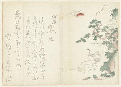 ツルの家族 作： Hasegawa Settan