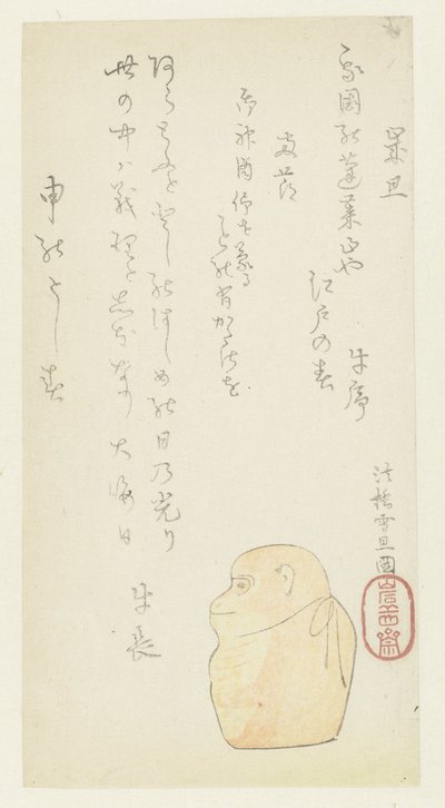 おもちゃの猿 作： Hasegawa Settan