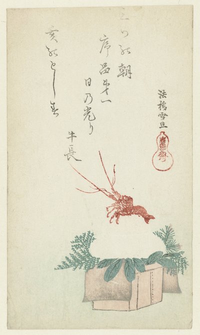 儀式の新年のスタンド 作： Hasegawa Settan