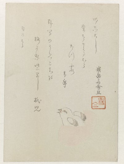 卵から孵化するひよこ 作： Hasegawa Settan