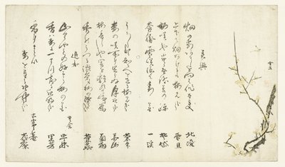梅 作： Hasegawa Settan