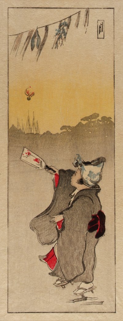 民衆の子 作： Helen Hyde