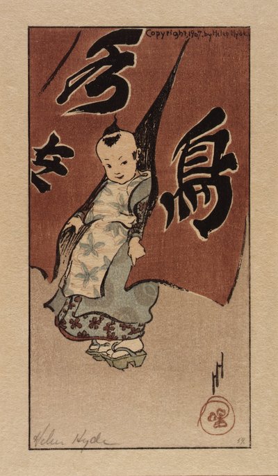 赤いカーテン 作： Helen Hyde