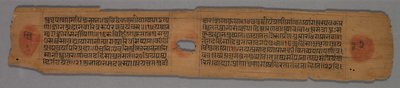 ジャイナ語写本の葉：Yoga-shastra：Text recto、Leaf from a Jain Manuscript ...、1279。 作： Hemachandra
