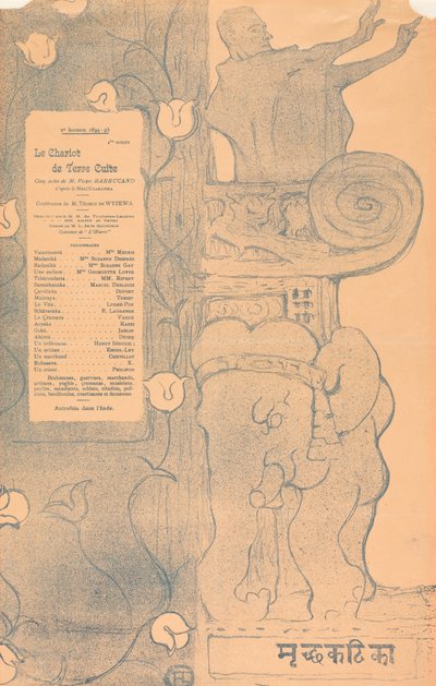 テラコッタの荷車 作： Henri de Toulouse-Lautrec