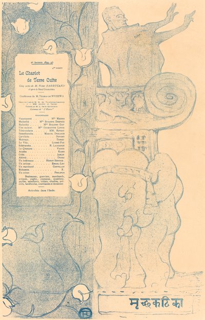 テラコッタカート 作： Henri de Toulouse Lautrec