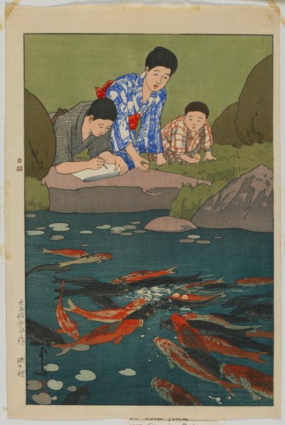 Carp in Pond, Taisho era 作： Hiroshi Yoshida