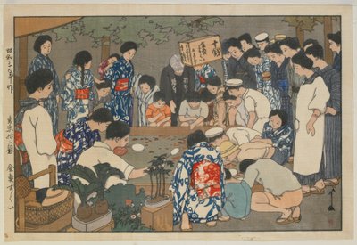 金魚釣り 昭和 作： Hiroshi Yoshida