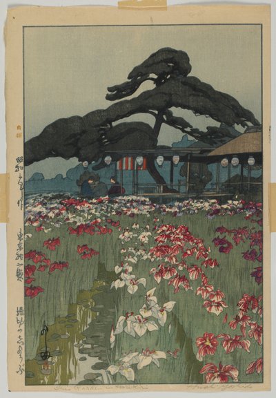 堀切菖蒲園 東京十二景 昭和 作： Hiroshi Yoshida