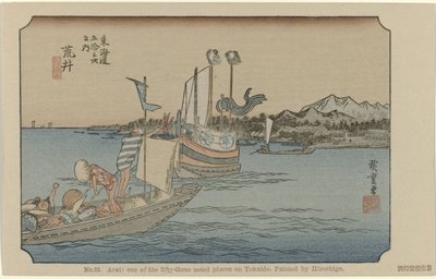 新井 No. 32. 新居 広重が描いた東海道五十三ヶ所の名所の一つ (題名) 広重で東海道（連載タイトル） 広重の筆東海道 作： Hiroshige (I) , Utagawa