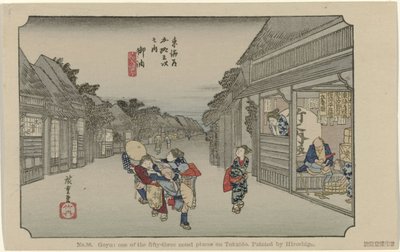 ごゆ No. 36. 五湯 東海道五十三ヶ所の一つ 広重画（題名） 広重で東海道（連載タイトル） 広重の筆東海道 作： Hiroshige (I) , Utagawa