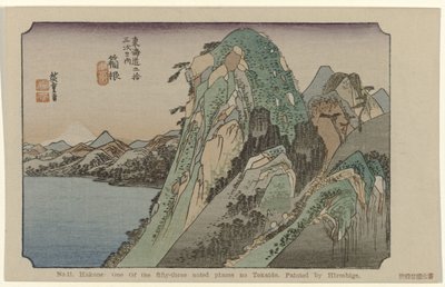 箱根 第11位 箱根：東海道五十三景の一つ。 広重画（題名） 広重で東海道（連載タイトル） 広重の筆東海道 作： Hiroshige (I) , Utagawa