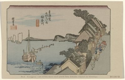 神奈川県 第4位 神奈川・東海道五十三ヶ所の一つ。 広重画。 (オブジェクトのタイトル) 広重で東海道（連載タイトル） 広重の筆東海道 作： Hiroshige (I) , Utagawa
