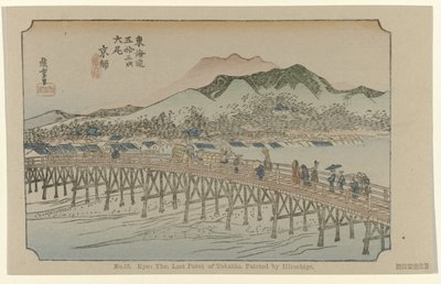 京都 第55号 東海道終点の京 広重画（題名付） 広重で東海道（連載タイトル） 広重の筆東海道 作： Hiroshige (I) , Utagawa