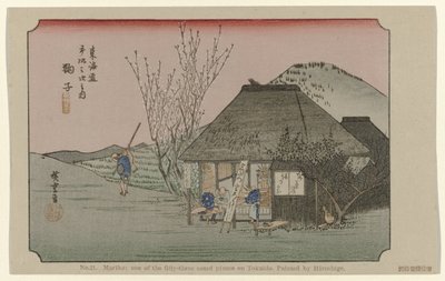 麻理子 第21位 麻理子 広重が描いた東海道五十三景の一つ 広重で東海道（連載タイトル） 広重の筆東海道 作： Hiroshige (I) , Utagawa