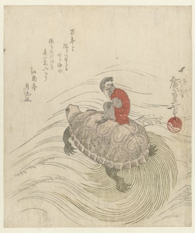 猿と亀 作： Hiroshige (I) , Utagawa