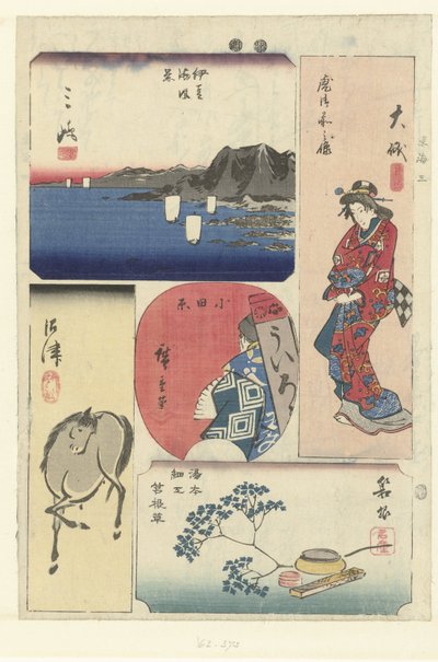 東海道三号 東海さん（題名） 東海道の切り絵（連載タイトル） 東海道はりまぜ図会（連載タイトル） 作： Hiroshige (I) , Utagawa