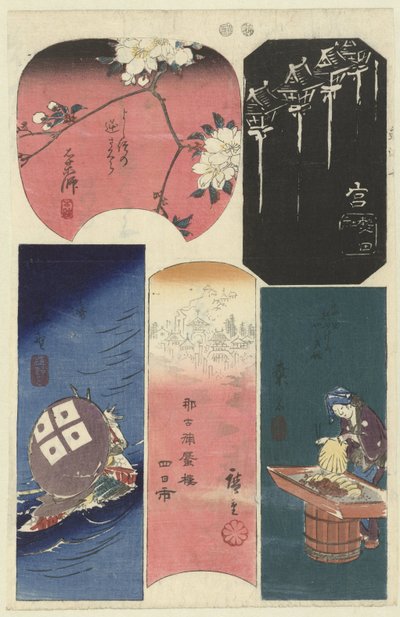 東海道十番。 東海重 東海道の切り絵（連載タイトル） 東海道はりまぜ図会（連載タイトル） 作： Hiroshige (I) , Utagawa