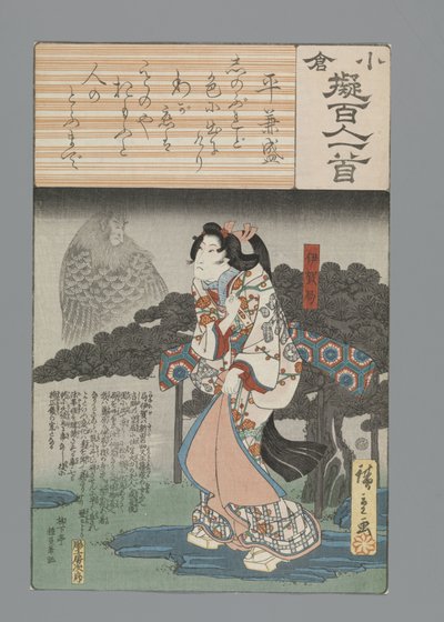 小倉百首真似（連載タイトル） 作： Hiroshige (I) , Utagawa