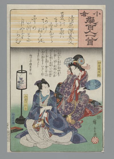 小倉百首真似（連載タイトル） 作： Hiroshige (I) , Utagawa