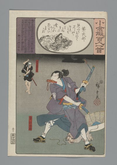 小倉百首真似（連載タイトル） 作： Hiroshige (I) , Utagawa