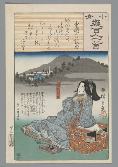 小倉百首真似（連載タイトル） 作： Hiroshige (I) , Utagawa