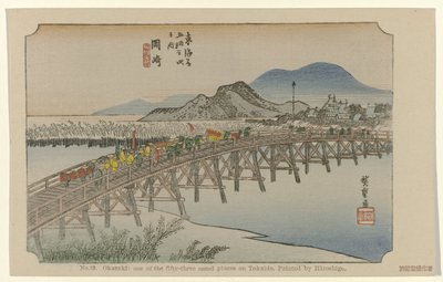 岡崎 No. 39. 岡崎 東海道五十三景 広重画（題名） 広重で東海道（連載タイトル） 広重の筆東海道 作： Hiroshige (I) , Utagawa